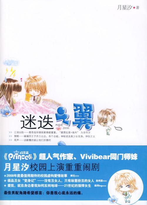 高空畅游的女孩